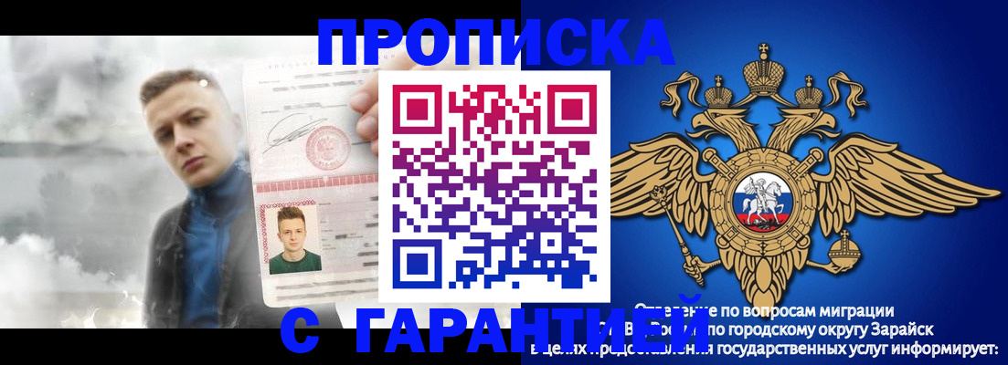 купить прописку в Сураже