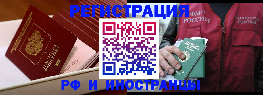 временная регистрация купить в Сураже