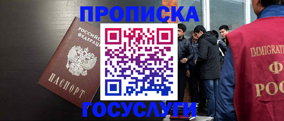 временная регистрация гарантия в Сураже